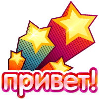 Подарок