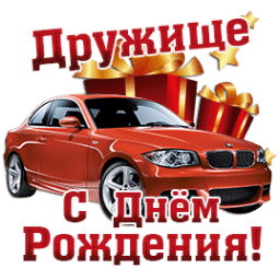 Подарок