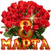Подарок