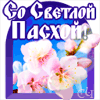 Подарок