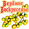 Подарок