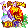 Подарок
