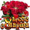 Подарок