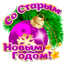 Подарок